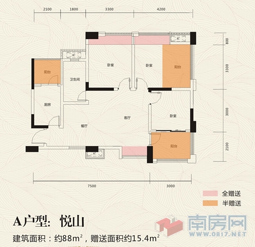 南山府邸a户型 刚需优选好三房