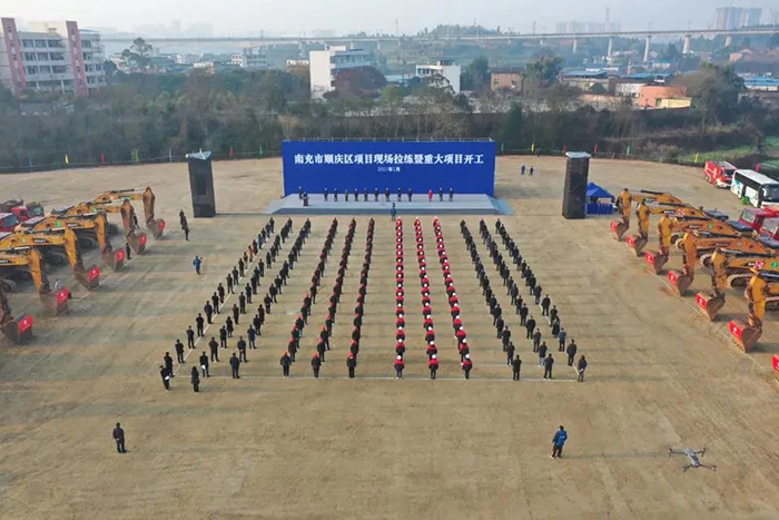 2月6日顺庆区举行重大项目开工仪式,南充临江新区临江大道开建.
