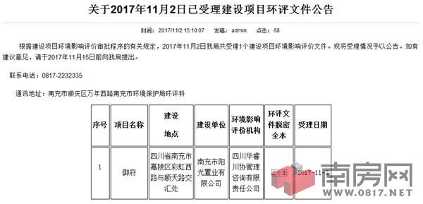 QQ图片20171106114712.png